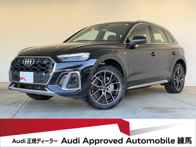 Ｑ５(アウディ) ４０ＴＤＩクワトロ　Ｓライン　ワンオーナー　Ｓｌｉｎｅ　ｐｌｕｓパッケージ　Ａｕｄｉスポーツアルミホイール　前席／後席シートヒーター　マルチカラーアンビエントライト　サラウンドビューカメラ　認定中古車 中古車画像