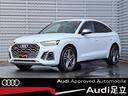 アウディ ＳＱ５スポーツバック 　３．０　４ＷＤ　マトリクスＬＥ...