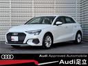 アウディ Ａ３ スポーツバック３０ＴＦＳＩ　コンビニエンス＆アシ...