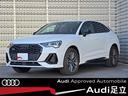 Ａｕｄｉ足立のお車をご覧頂き、ありがとうございます。 お車の状態や装備、オプション等のご不明点がございましたらご相談ください。