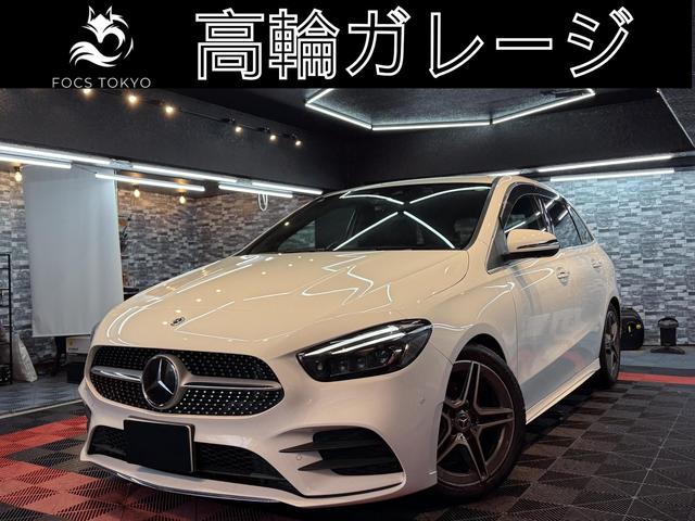 Ｂクラス(メルセデス・ベンツ) Ｂ１８０　ＡＭＧライン　ワンオーナー　ハーフレザー　自動追従　衝突軽減　ドライブレコーダー　Ｃａｒｐｌａｙ　電動シート　ＴＶフルセグ　シートヒーター　バックカメラ　エアロ　パークアシスト 中古車画像