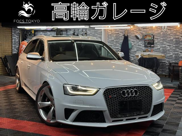 ＲＳ４アバント(アウディ) ４．２　４ＷＤ　スズカグレーＭ　衝突軽減　自動追従　パノラマスライディングルーフ　純正可変マフラー 中古車画像