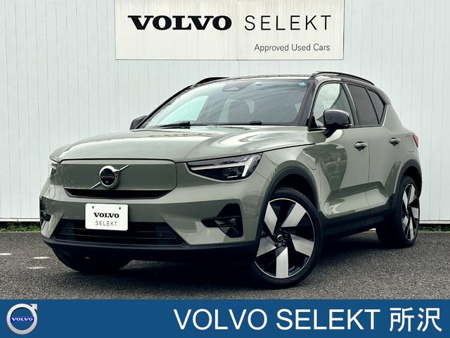 ＸＣ４０リチャージ(ボルボ) リチャージ　アルティメットツインモーター　試乗車・Ｇｏｏｇｌｅ・ドラレコ・ＰｉｘｅｌＬＥＤ　パワーテールゲート　パーク・アシスト・フロント　３６０度ビューカメラ　リア・シートヒーター 中古車画像