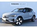 ボルボ ＸＣ４０リチャージ リチャージ　アルティメットシングルモ...