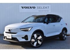 ボルボ　ＸＣ４０リチャージ　リチャージ　アルティメットシングルモーター　アダプティブクルーズコントロール　レーンキープアシスト