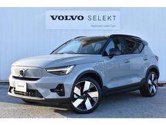 ボルボ　ＸＣ４０リチャージ　リチャージ　アルティメットシングルモーター　アダプティブクルーズコントロール　レーンキープアシスト