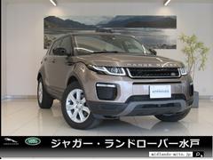 レンジローバーイヴォーク 16 平成28 年式 5年落ちの中古車を探すなら グーネット中古車 ランドローバーの中古車情報 レンジローバーイヴォーク 16 平成28 年式 5年落ちの中古車を探すなら グーネット中古車 ランドローバーの中古車情報