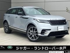 レンジローバーヴェラール ダイナミック HSE P400e 4WD 1オーナー 温冷シート 21インチAW MERIDIAN 中古車画像