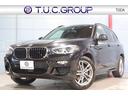 ＢＭＷ Ｘ３ ｘＤｒｉｖｅ　２０ｉ　Ｍスポーツ　ハイラインＰＫＧ...