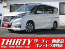 日産 セレナ ハイウェイスター　ＶセレクションＩＩ　プロパイロッ...