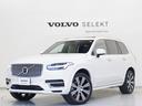 ＸＣ９０ リチャージ　ＰＨＶ　Ｔ８　ＡＷＤ　インスクリプション　ＰＨＥＶ　４ＷＤ　３列７人乗り　電動パノラマガラスサンルーフ　エアサス　茶革　前後純正ドラレコ　ｈａｒｍａｎ／ｋａｒｄｏｎ　ステアリングヒーター　前後シートヒーター　シートエアコン　パワーテールゲート（1枚目）