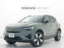 ボルボ ＸＣ４０リチャージ リチャージ　アルティメットシングルモ...