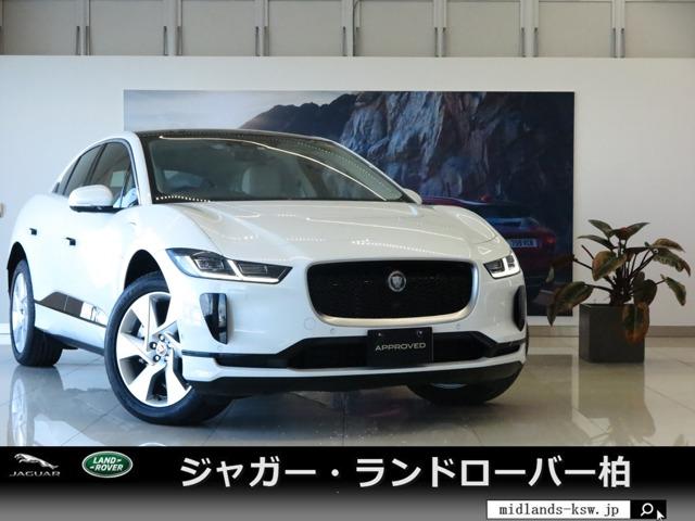 I-PACE（ジャガー）ＳＥ　パノラミックルーフ　シートヒーター　Ｍｅｒｉｄｉａｎサウンドシステム　ホワイトグレインレザー　２０インチ「スタイル６００７」シルバー　アダプティブクルーズ 中古車画像