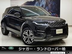 ランドローバー　レンジローバーイヴォーク　Ｒ−ダイナミック　Ｓ　Ｐ２５０　４ＷＤ