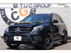 メルセデスＡＭＧ　ＧＬＥ　ＧＬＥ４３　４マチック　レーダーセーフティＰ　ナイトＰ