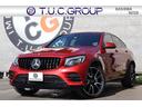 ＧＬＣ ＧＬＣ４３　４マチッククーペ　レーダーＰ　レザーエクスクルーシブＰ　ナイトＰ　エアバラＰ　ガラスＳＲ　黒革　シートヒーター　ナビＴＶ　３６０度　ブルメスターＳ　ＨＵＤ　電動Ｒゲート　ＬＥＤ　ＡＭＧ２０ＡＷ　パナメリグリル　２年保証（1枚目）