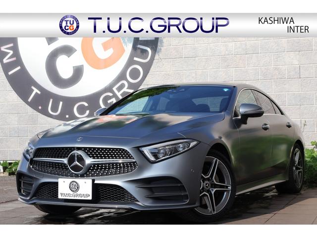 ＣＬＳ２２０ｄ　スポーツ　エクスクルーシブパッケージ　ＯＰマットカラー　レーダーＰ　エクスクルーシブＰ　ＳＲ　黒ナッパ革シート　ベンチレータ　ナビＴＶ　ブルメスタ　ＡｐｐｌｅＣａｒＰｌａｙ　ＨＵＤ　ＬＥＤ　ワイヤレスチャージング　ＡＭＧ１９ＡＷ　２年保証