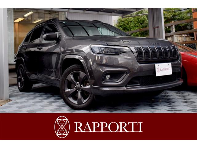 ジープ・チェロキー 80thアニバーサリーエディション 150台限定車 パノラミックサンルーフ ダークルーフレール 18インチアルミ フルセグTV Apple Car Play シートヒーター シートベンチレーション(1枚目)