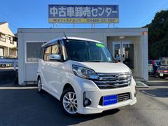 デイズルークス ハイウェイスター X Vセレクション+セーフティII エマージェンシーブレーキ スマートキー 全方位モニター ナビ 地デジTV 左側パワースライドドア ETC 中古車画像