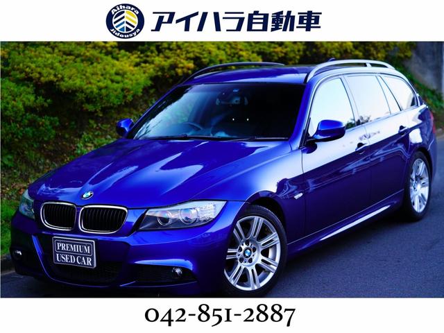 BMW ３シリーズ ３２０ｉツーリング Ｍスポーツパッケージ 後期モデル 58.0万円 平成20年(2008年) 東京都 中古車