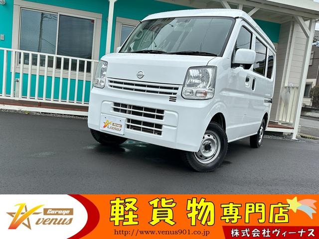 日産 ＮＶ１００クリッパーバン ＤＸ　ＧＬエマージェンシーブレーキパッケージ　ハイルーフ　キーレス