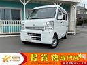 この度はアクセスいただき誠にありがとうございます♪ 軽貨物専門店として様々な車両をご案内しております！