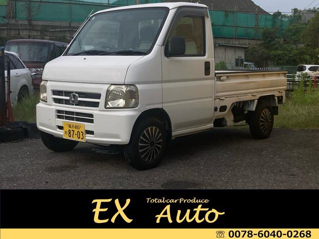 ホンダ アクティトラック 25.0万円 平成13年(2001年) 神奈川県
