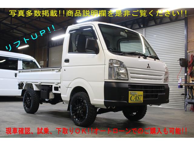 トレフォイル 車 現状 三菱 ミニキャブ U62T パワステ 切替4WD 5MT