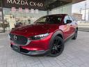 マツダ ＣＸ－３０ ２０Ｓ　ブラックトーンエディション　衝突被害...