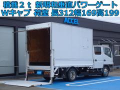キャンター  積載2t ダブルキャブ 6人乗り 5MT 新明和 垂直パワーゲート PG 昇降能力800kg 荷台長312幅169高199 原動機4M42 ディーゼルターボ NOx・PM適合 中古車画像