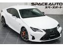 レクサス ＲＣ ＲＣ３５０　Ｆスポーツ　／令和１年式／メーカー保...