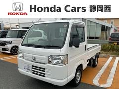 Ｈｏｎｄａ　Ｃａｒｓ　静岡西　Ｕ−Ｓｅｌｅｃｔ浜松  アクティトラック ＳＤＸ