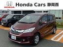 ホンダ フリード Ｇプレミアムエディション　１年保証ナビフルセグ...