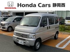 Ｈｏｎｄａ　Ｃａｒｓ　静岡西　Ｕ−Ｓｅｌｅｃｔ浜松  アクティバン ＳＤＸ