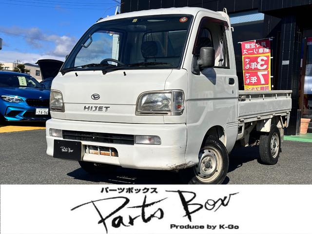 ダイハツ ハイゼットトラック エアコン　パワステ　スペシャル　４ＷＤ