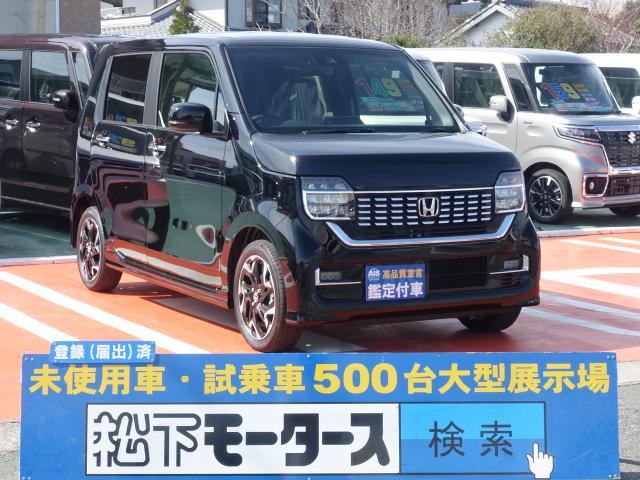 ホンダ ｎ ｗｇｎカスタムｌターボホンダセンシング 本革ステアリング 届出済未使用車の中古車 車体価格139万円 令和2 年式 走行キロ 車体色黒 静岡県掛川市菊浜５９ １ 未使用車 中古車大型展示場 松下モータースの在庫 グーネット中古車