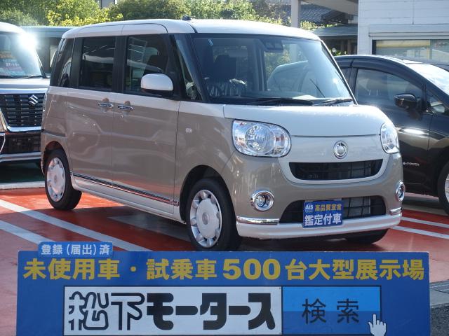 Xブラックインテリアリミテッド SAIII /衝突被害軽減ブレーキ/黒内装/両側パワースライドドア/パノラマカメラ/LEDフォグランプ/プッシュスタート/オートエアコン/ステアリングスイッチ/アイドリングストップ/届出済未使用車(1枚目)