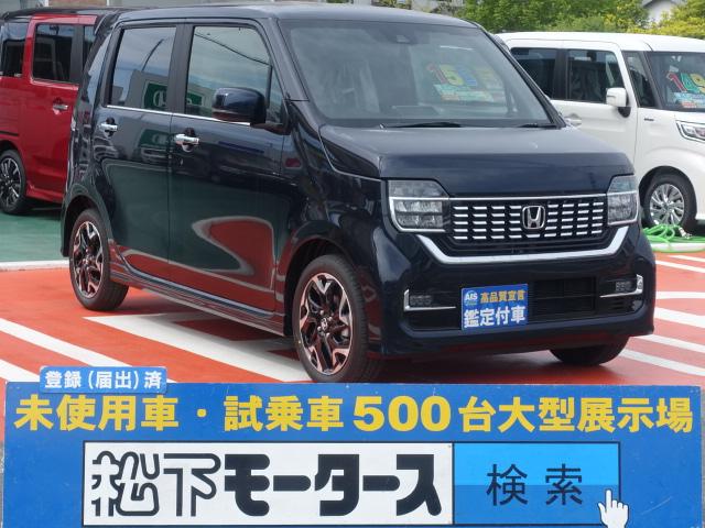 ｎ ｗｇｎカスタム 未使用車の中古車を探すなら グーネット中古車 ホンダの中古車情報