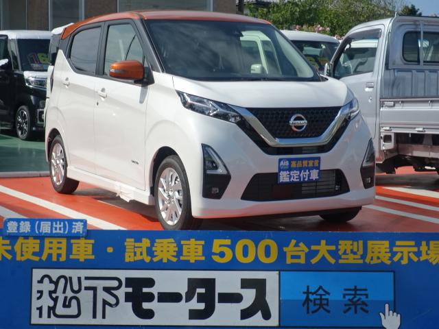ハイウェイスター X /LEDヘッドライト/プッシュスタート/バックカメラ/衝突被害軽減ブレーキサポート/オートエアコン/専用アルミ/届出済未使用車(1枚目)