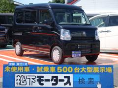 エブリイ 未使用車の中古車を探すなら グーネット中古車 スズキの中古車情報 エブリイ 未使用車の中古車を探すなら グーネット中古車 スズキの中古車情報
