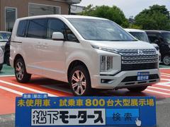 三菱 デリカd 5 未使用車の中古車一覧 価格 Com