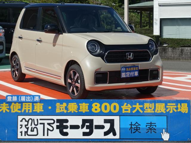 ｎ ｏｎｅ ホンダ プレミアム プレミアム専用エクステリア ホンダセンシング ｌｅｄライト アルミホイール フォグランプ クルーズコントロール バックカメラ シートヒーター スマートキー 届出済未使用車 静岡県 プレミアム プレミアム専用