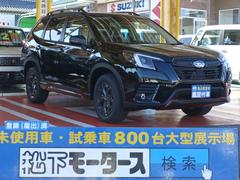 スバル フォレスター 登録済み未使用車の中古車在庫一覧 中古車在庫 中古車販売情報を探すなら くるまのニュース 中古車検索 スバル フォレスター 登録済み未使用車の中古車在庫一覧 中古車在庫 中古車販売情報を探すなら くるまのニュース 中古車検索