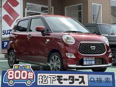 ダイハツ　キャスト　スタイルＧ　ＶＳ　ＳＡＩＩＩ　特別仕様車