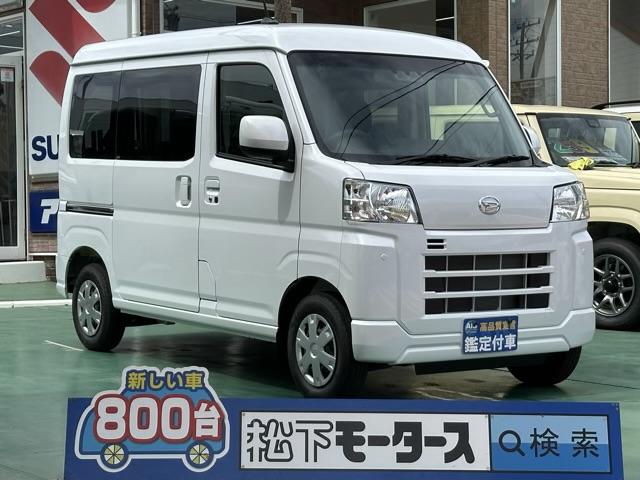 クルーズ CVT スマートアシスト 電動格納式カラードドアミラー スーパーUV&IRカットガラス 撥水フルファブリックシート表皮 大型LED荷室灯 スマートキー 届出済未使用車(1枚目)
