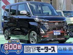 日産　ルークス　ハイウェイスター　ＸアーバンクロムプロパイロットＥＤ　アーバンクローム専用装備　プロパイロット