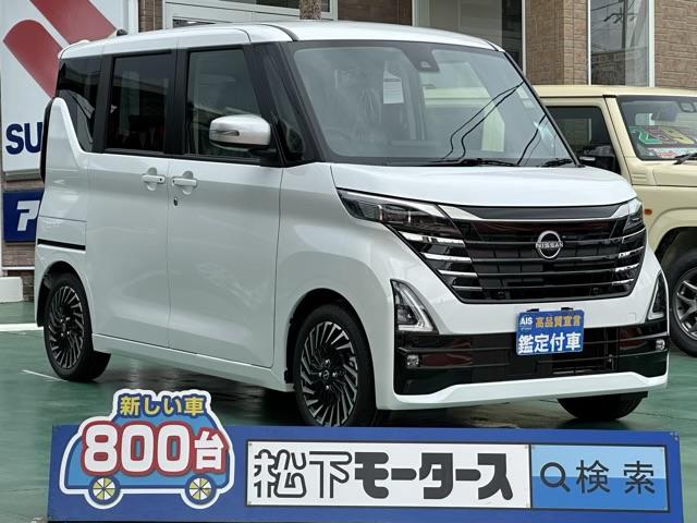 ルークス(日産) ハイウェイスターＧタボアバンクロムプロパイロットＥＤ　ダーククロムフロントグリル　防水シート　専用１５インチアルミホイール　ＬＥＤヘッドランプ　両側パワースライドドア　プロパイロット 中古車画像