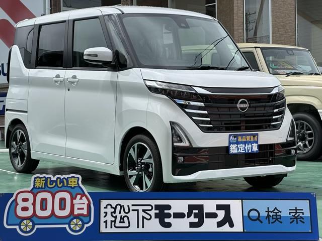 ルークス(日産) ハイウェイスター　Ｇターボ　片側パワースライドドア　アラウンドビューモニター　ロールサンシェード　サーキュレーター　シートバックテーブル 中古車画像