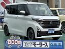 日産 ルークス ハイウェイスターＧタボアバンクロムプロパイロット...