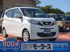 日産　デイズ　Ｘ　バックカメラ　オートエアコン　プッシュスタート